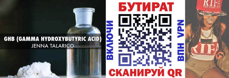 Бутират оксана  Нерехта 