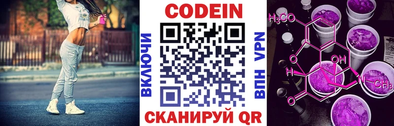 Codein напиток Lean (лин) гидра Нерехта