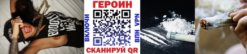 Героин Heroin  Нерехта 