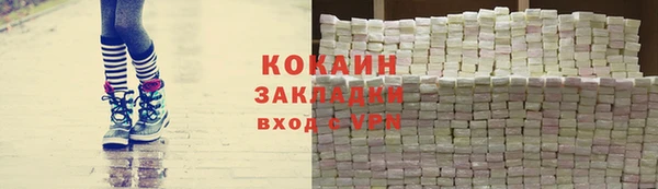 кокаин Богородск
