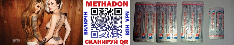 Метадон methadone  наркота  Нерехта 